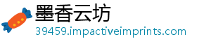 墨香云坊